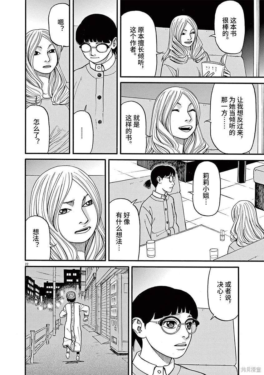 第84话