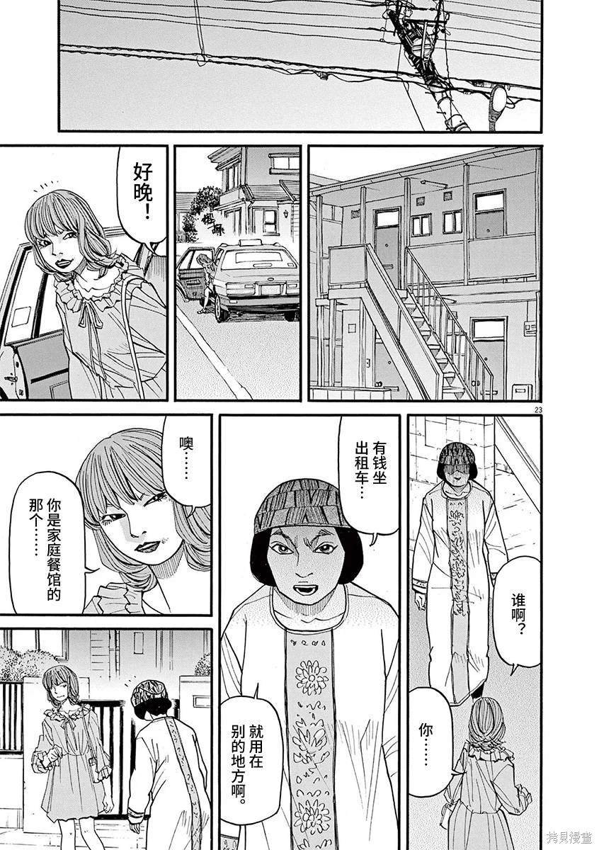 第84话