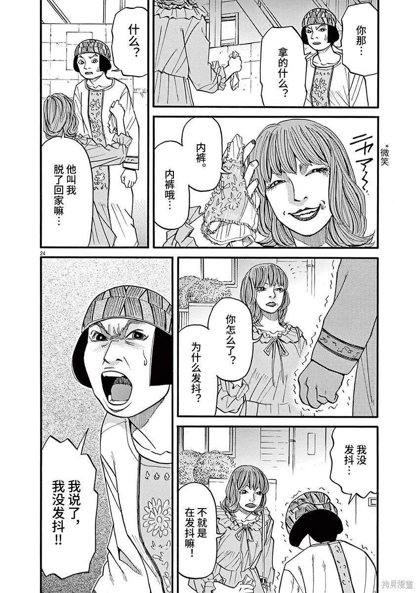 第84话