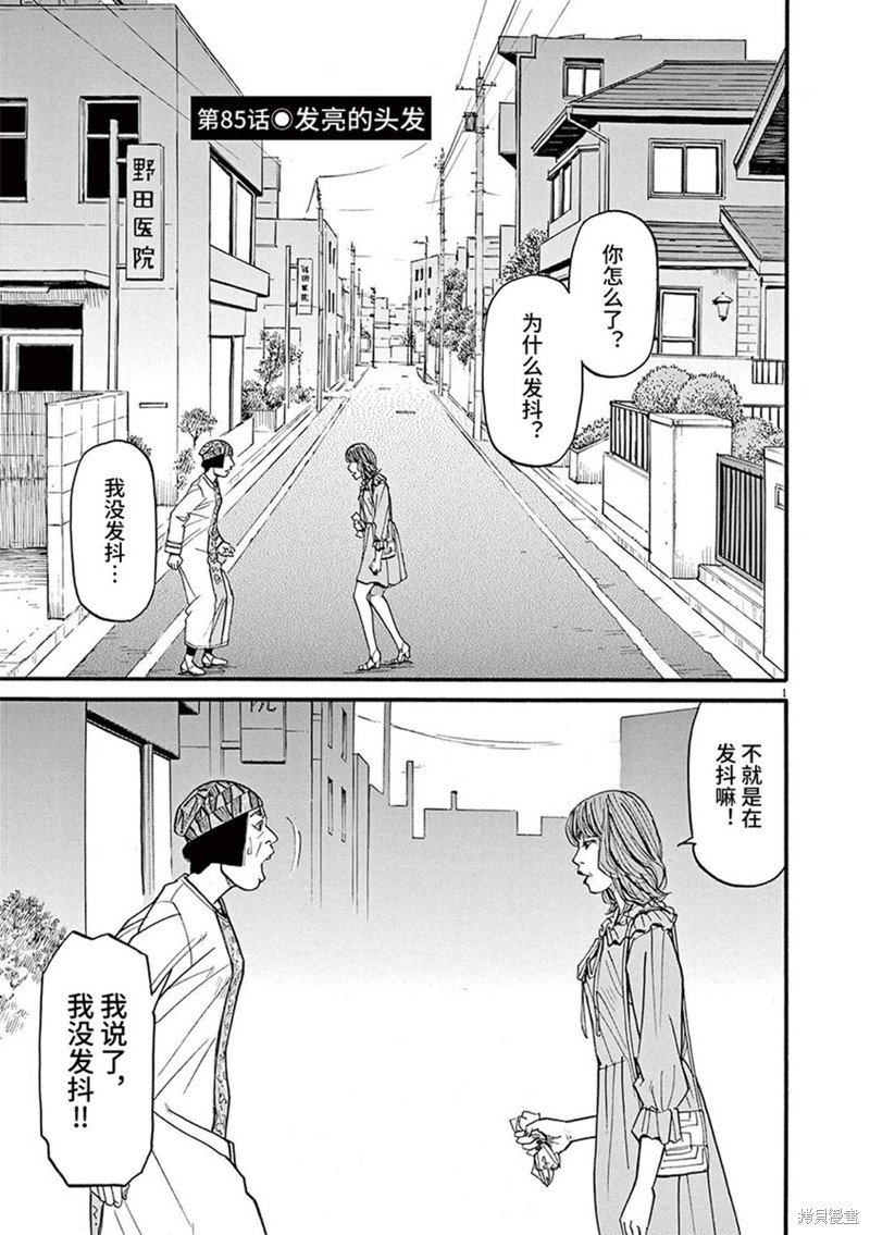 第85话