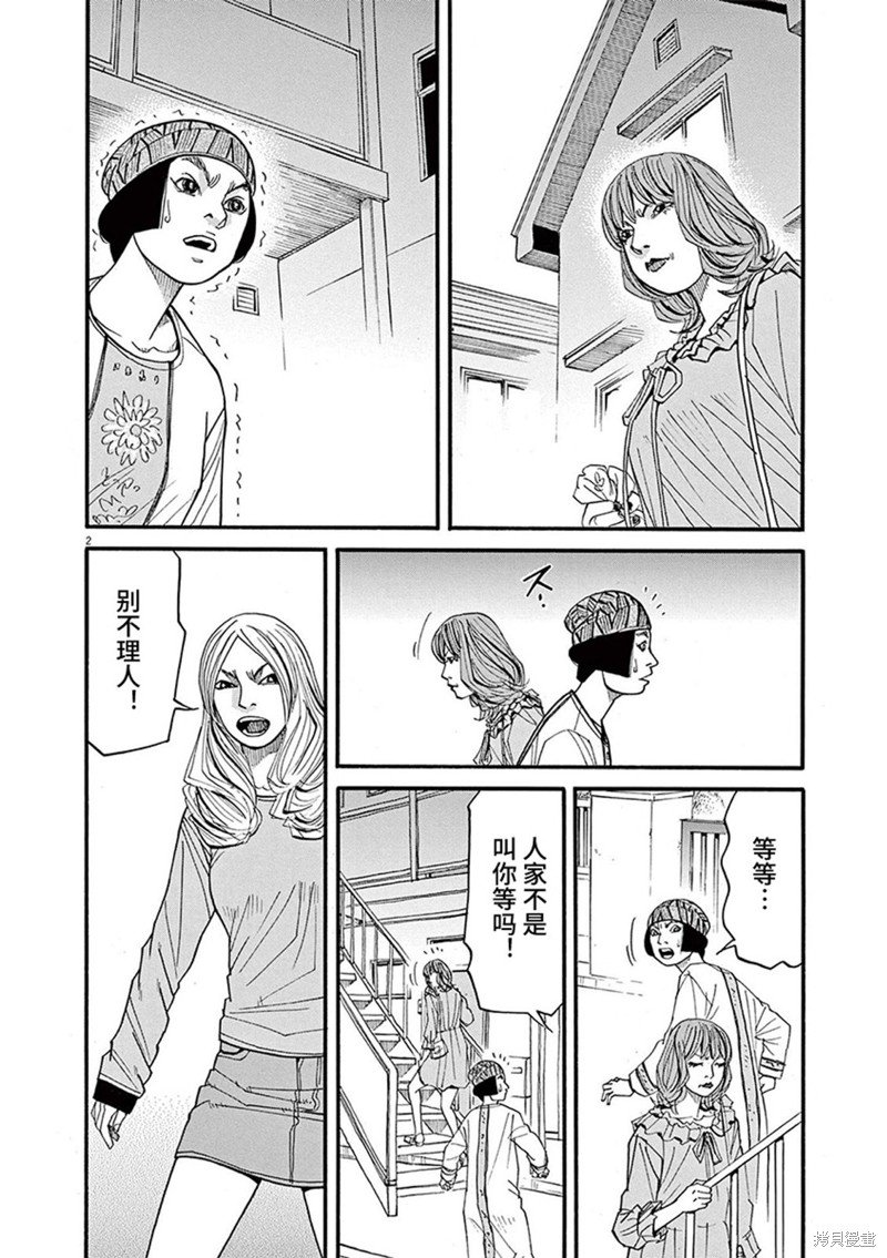 第85话