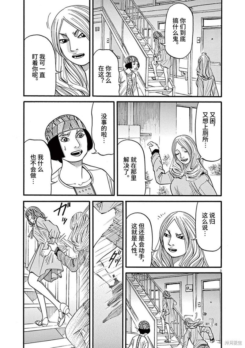 第85话