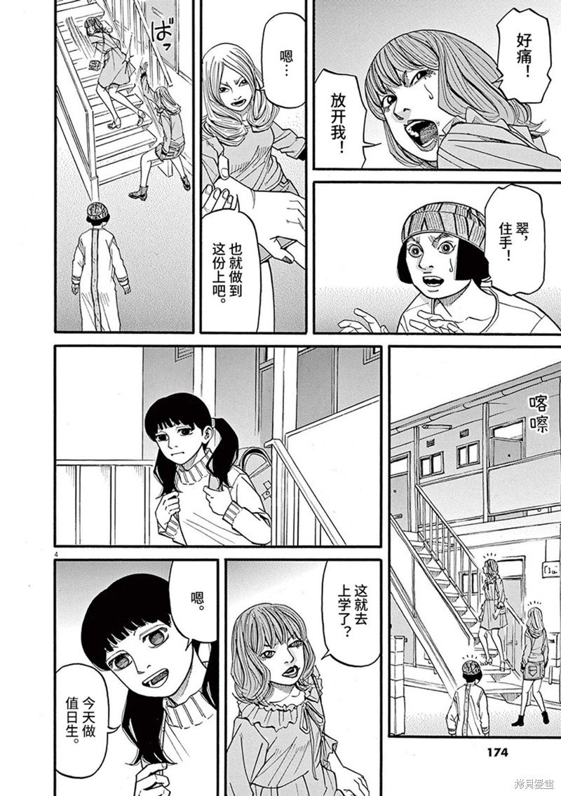 第85话