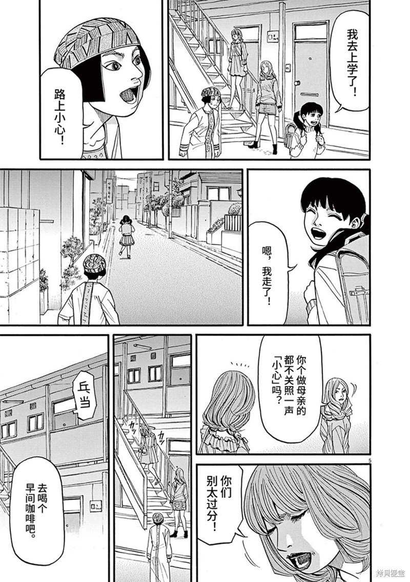 第85话