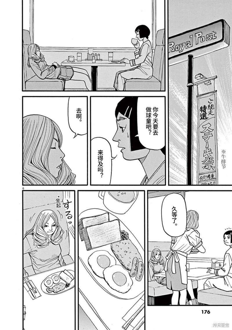 第85话