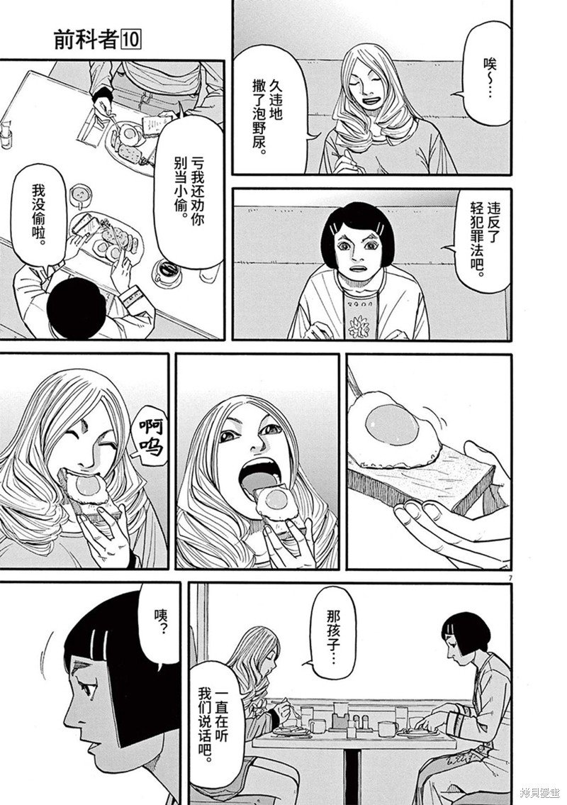 第85话