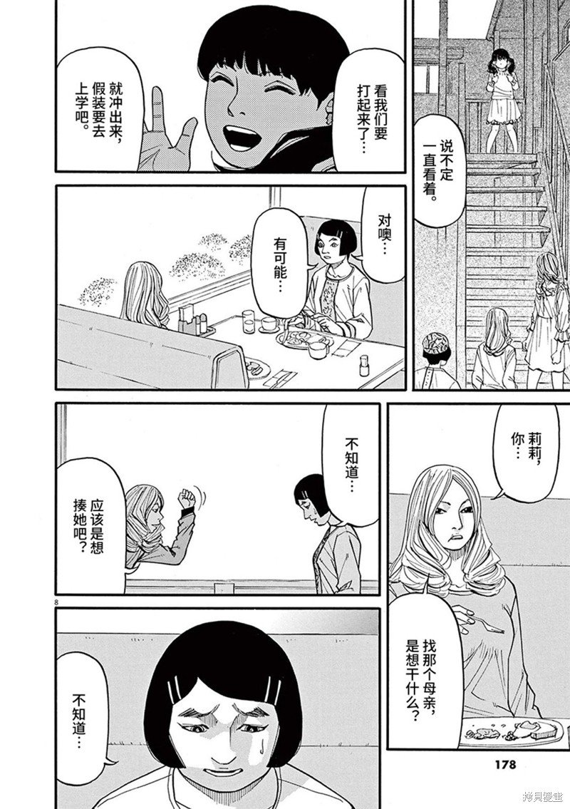 第85话