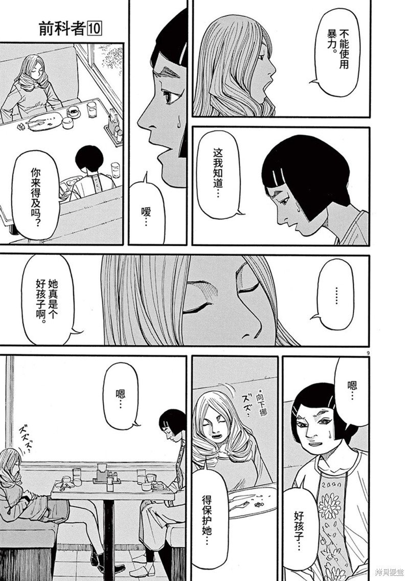 第85话