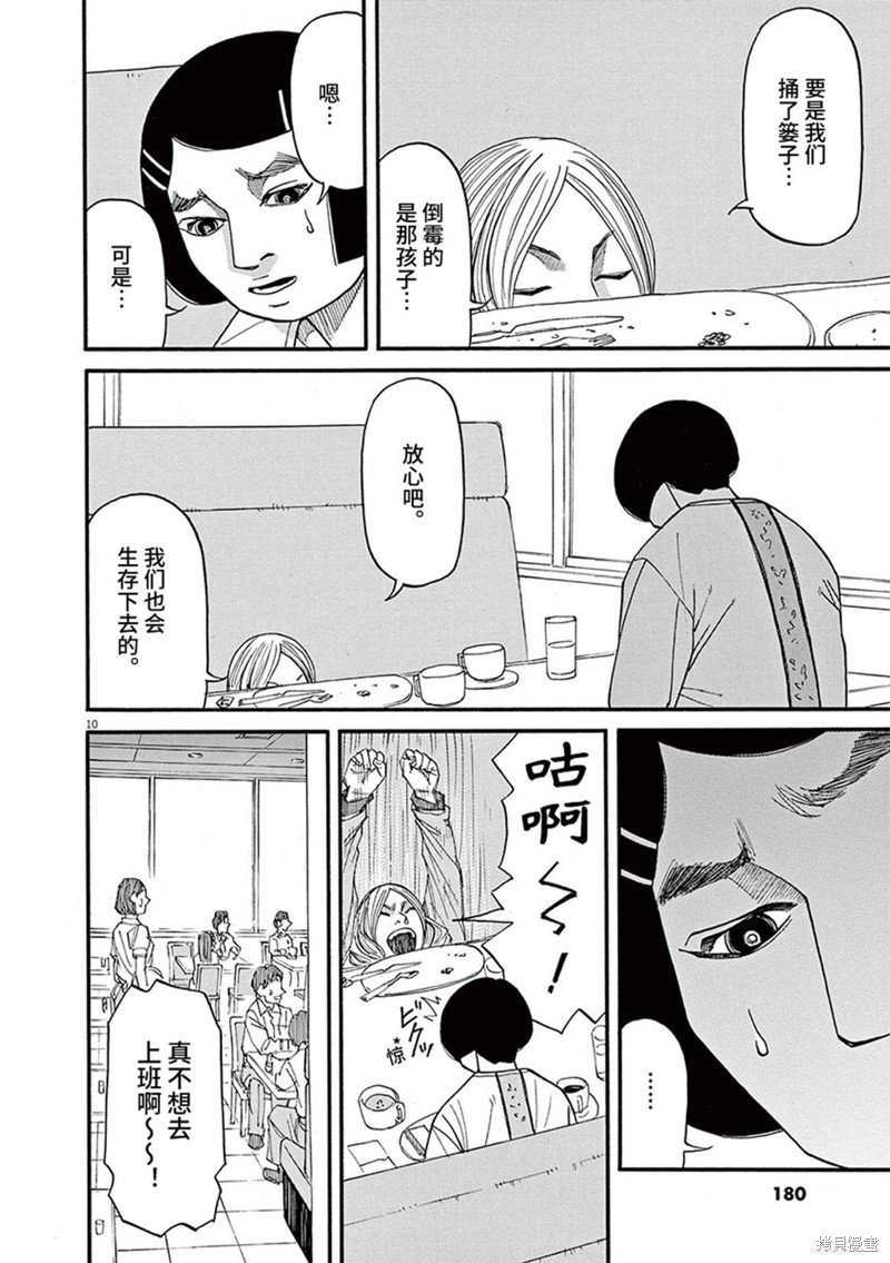 第85话
