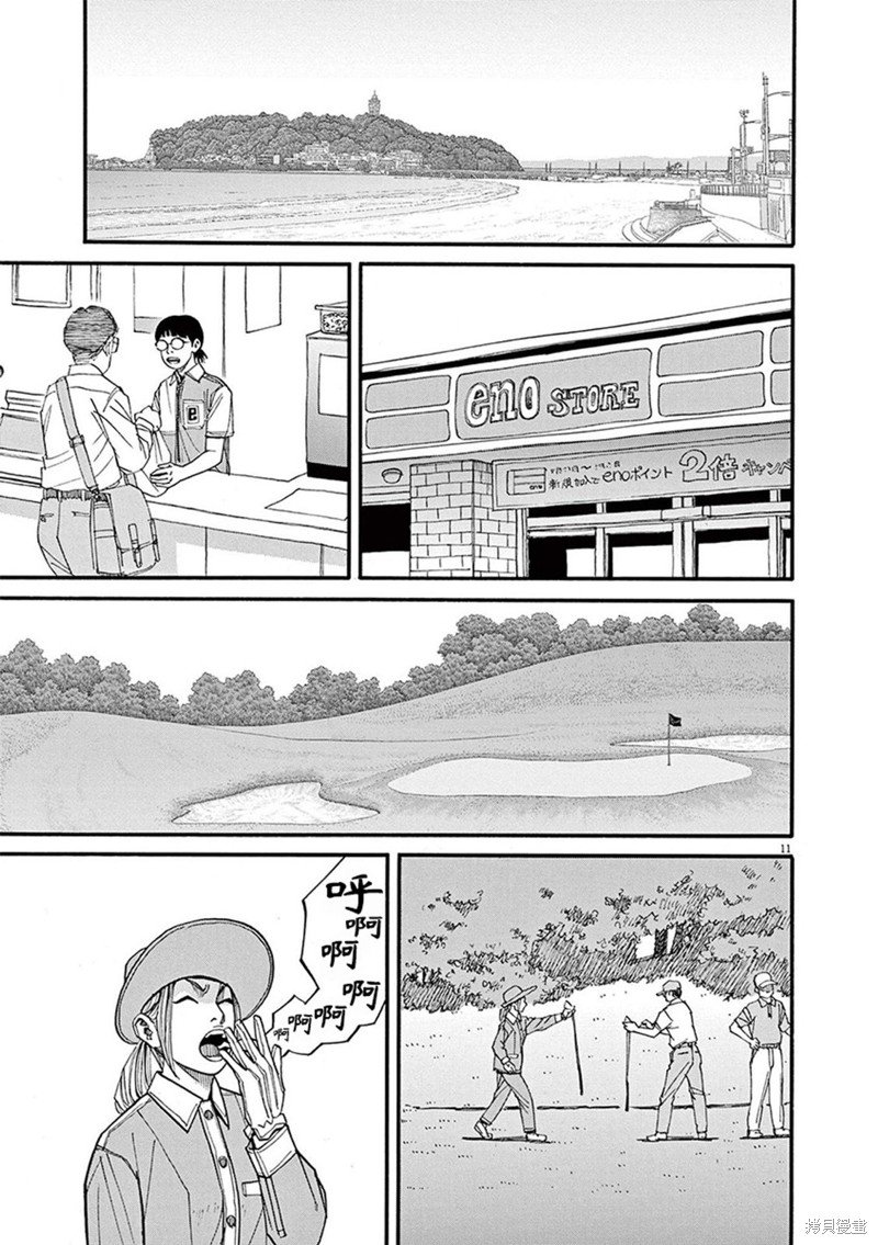 第85话