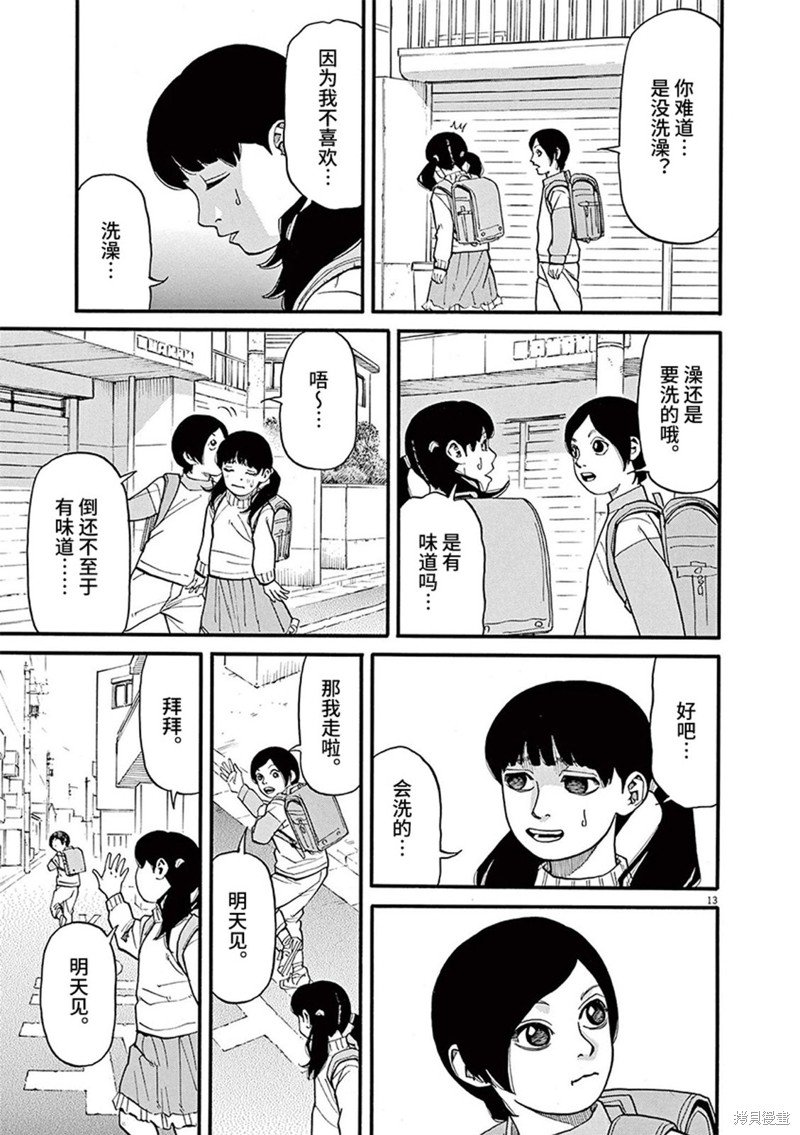 第85话