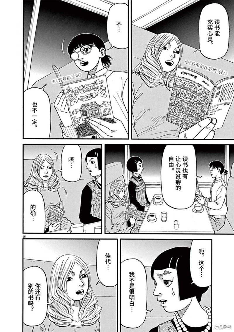 第85话