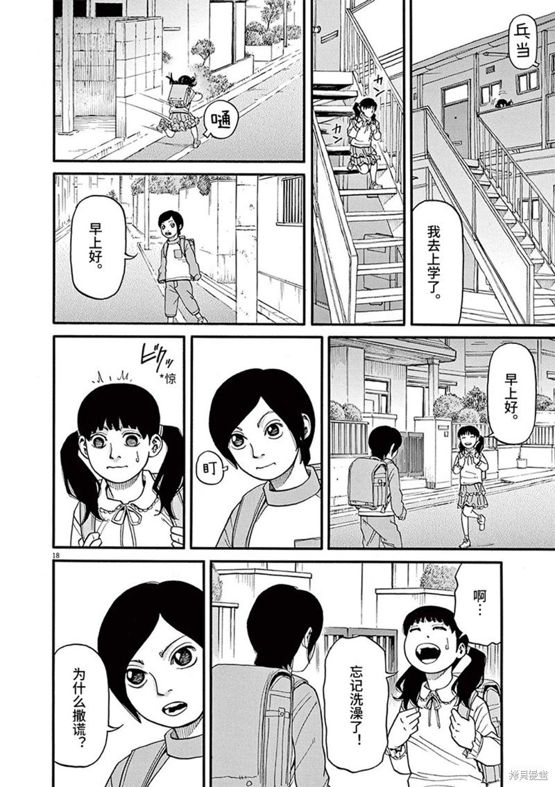 第85话