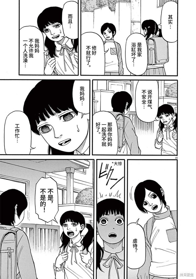 第85话