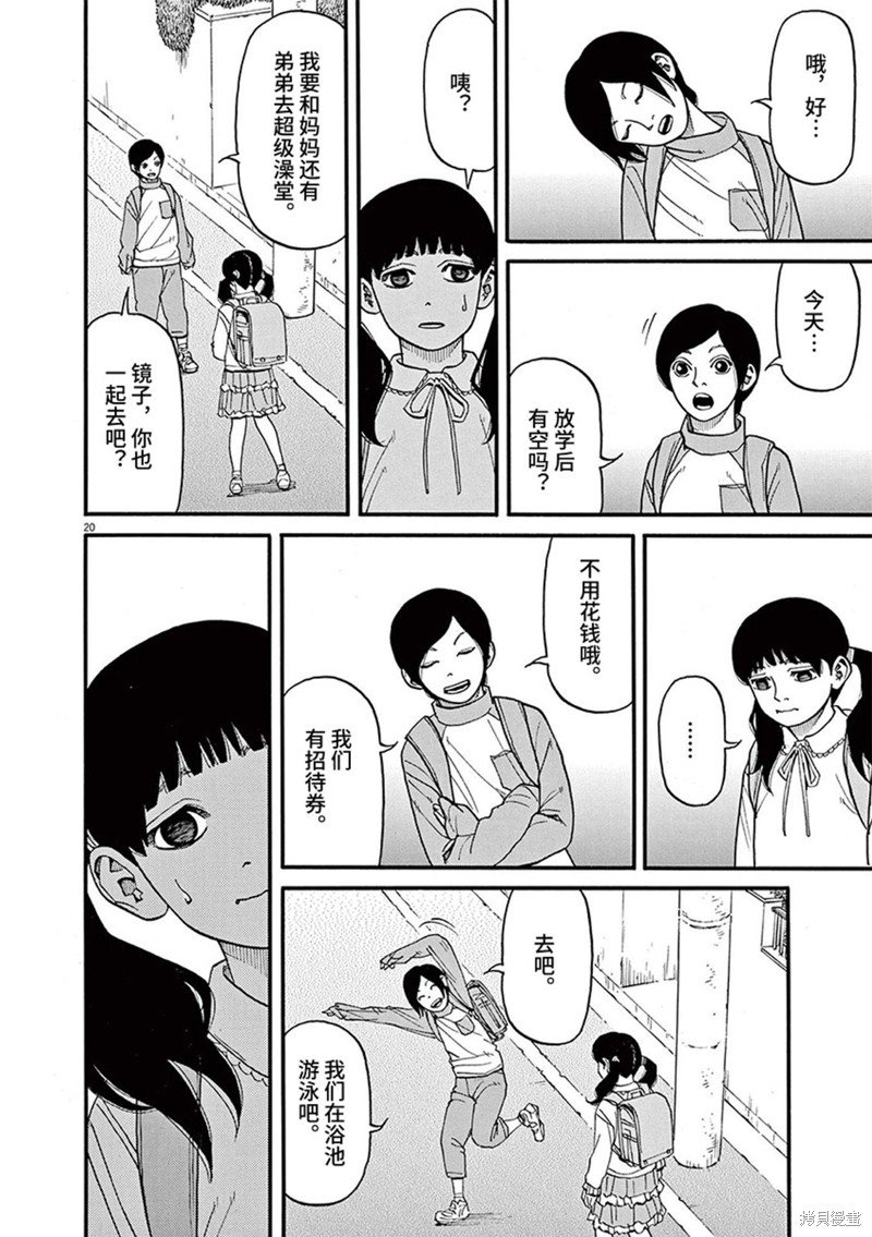 第85话