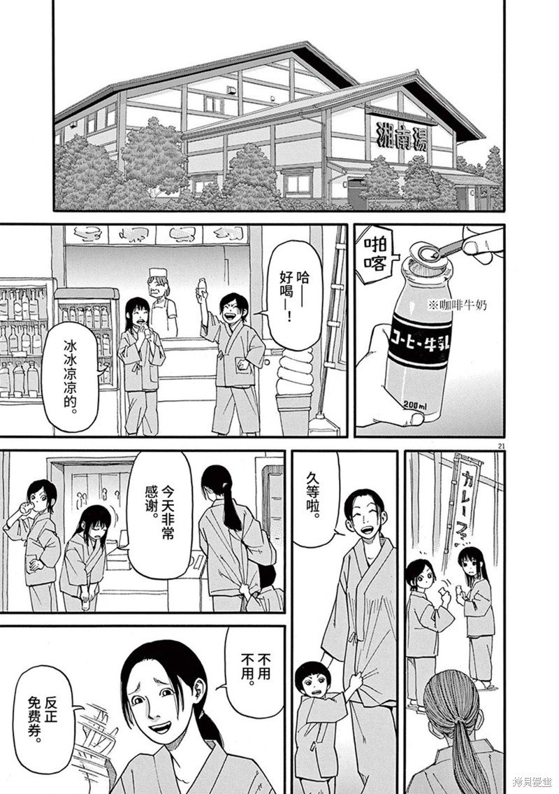 第85话