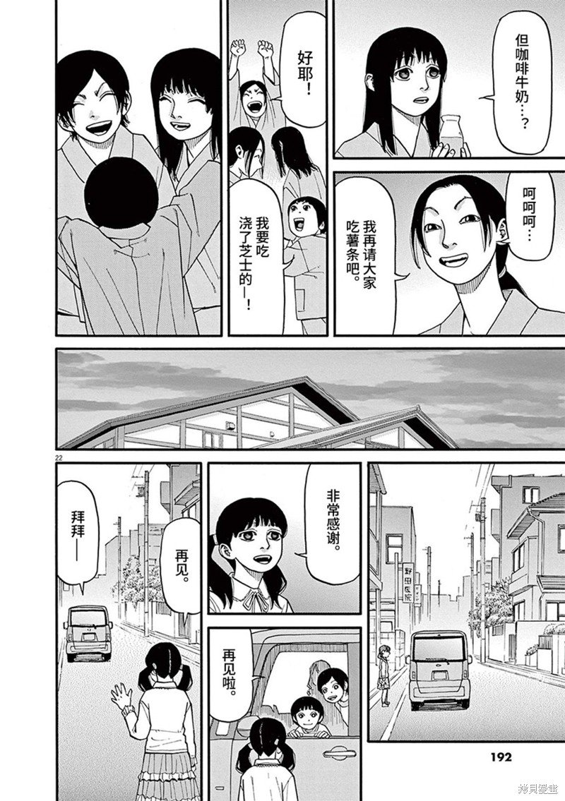 第85话