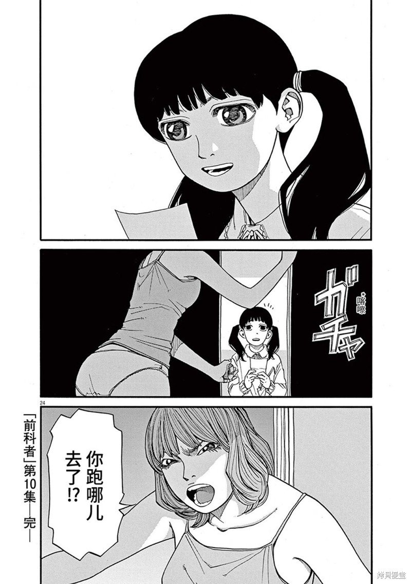第85话