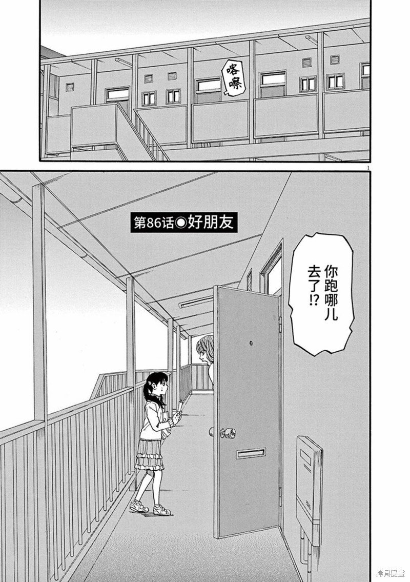 第86话