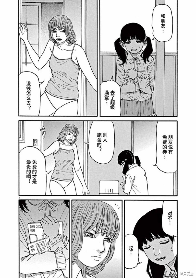 第86话