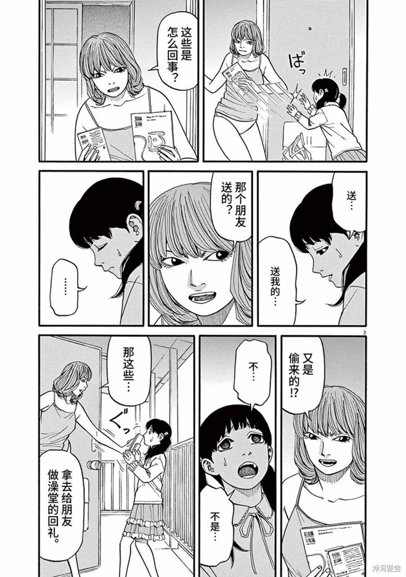 第86话