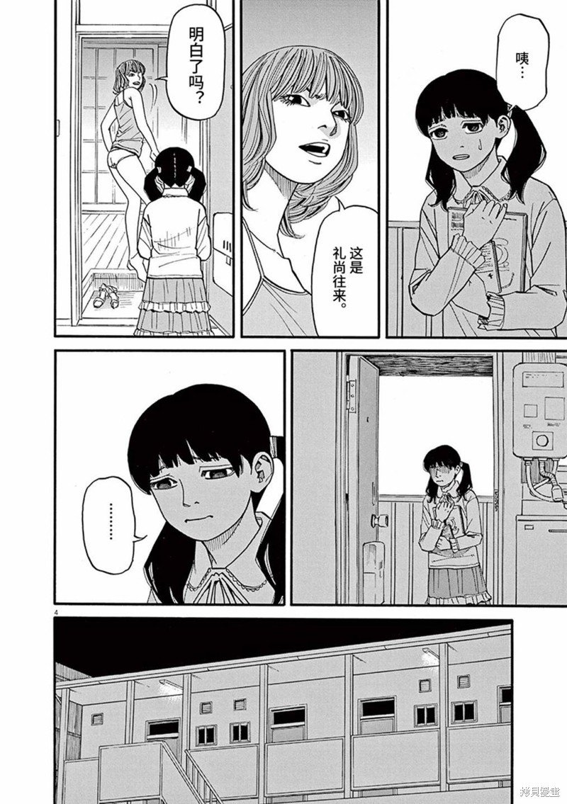 第86话
