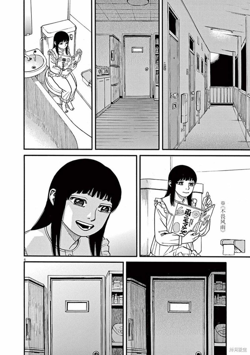 第86话