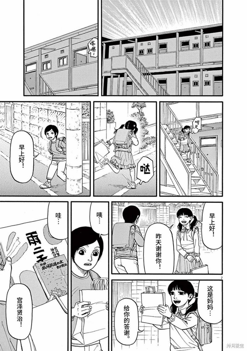 第86话