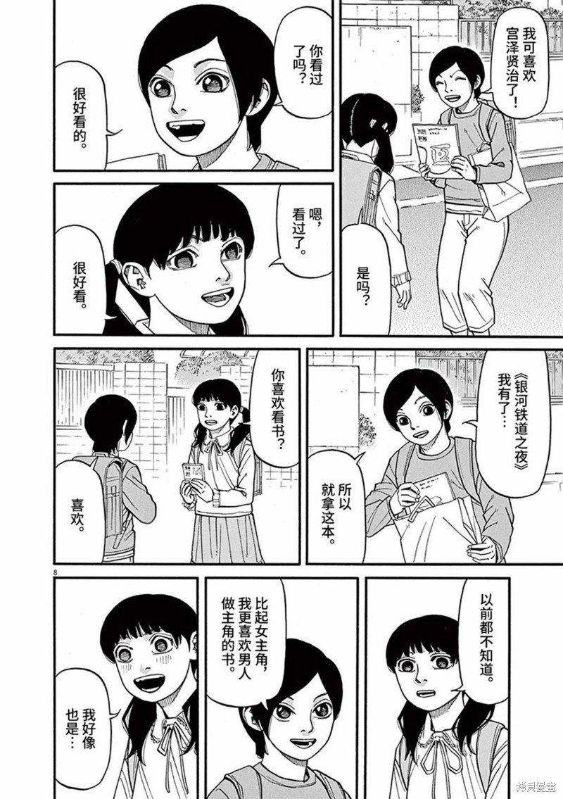 第86话
