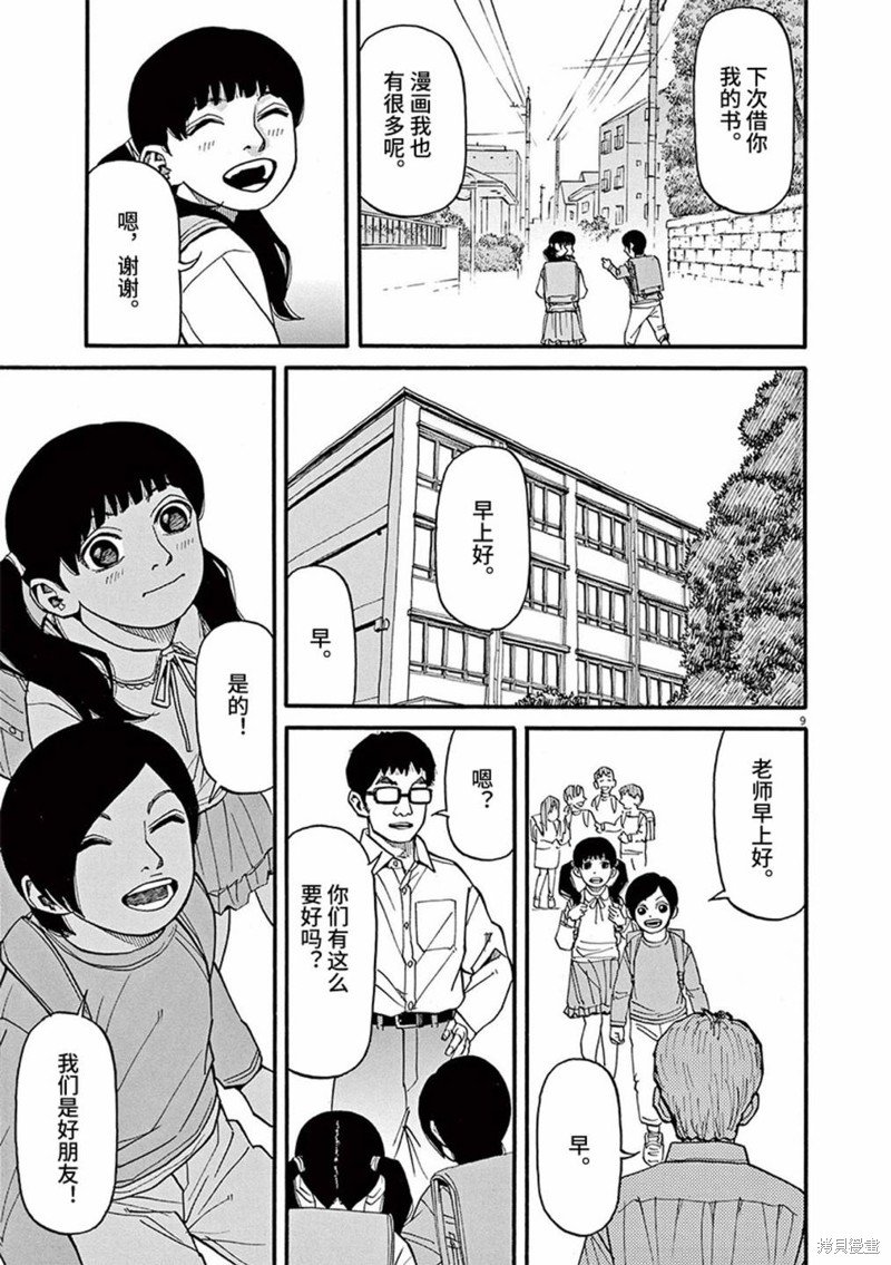 第86话