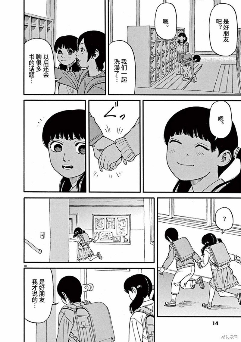 第86话