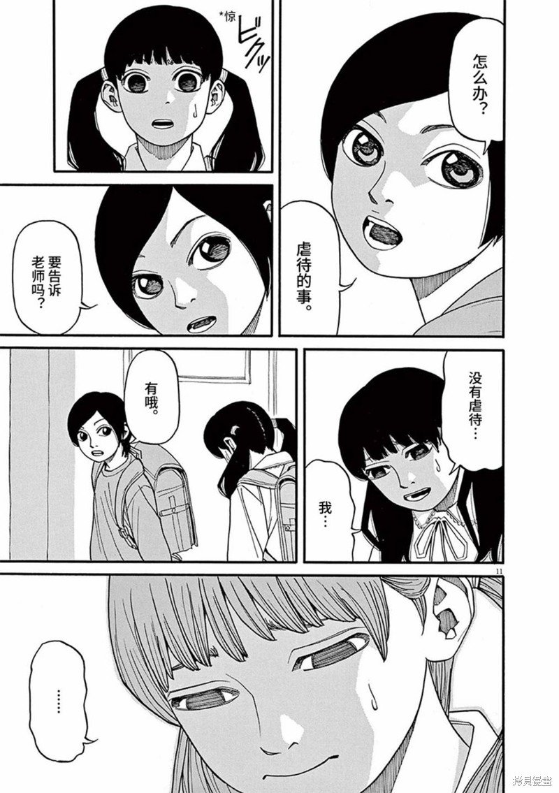 第86话