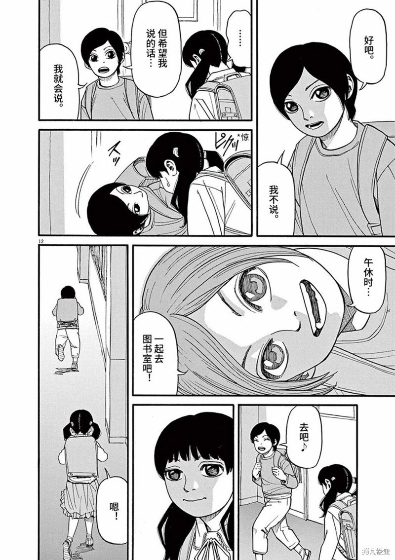第86话