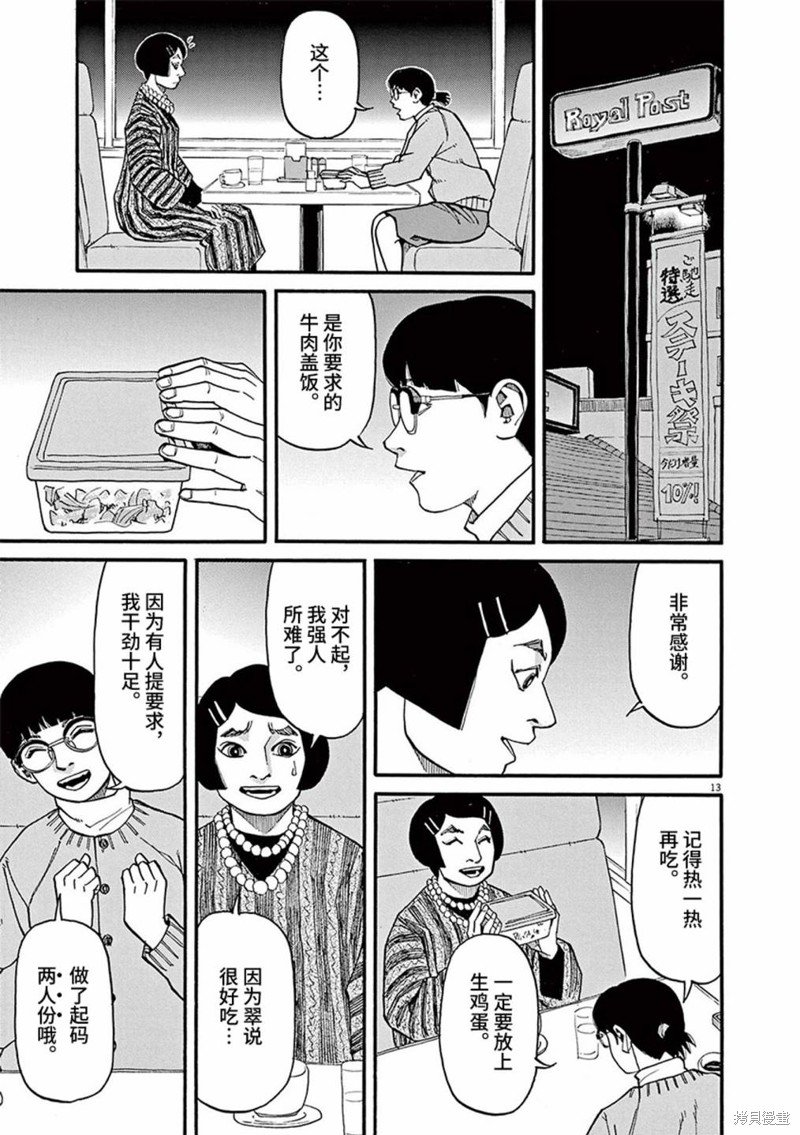 第86话