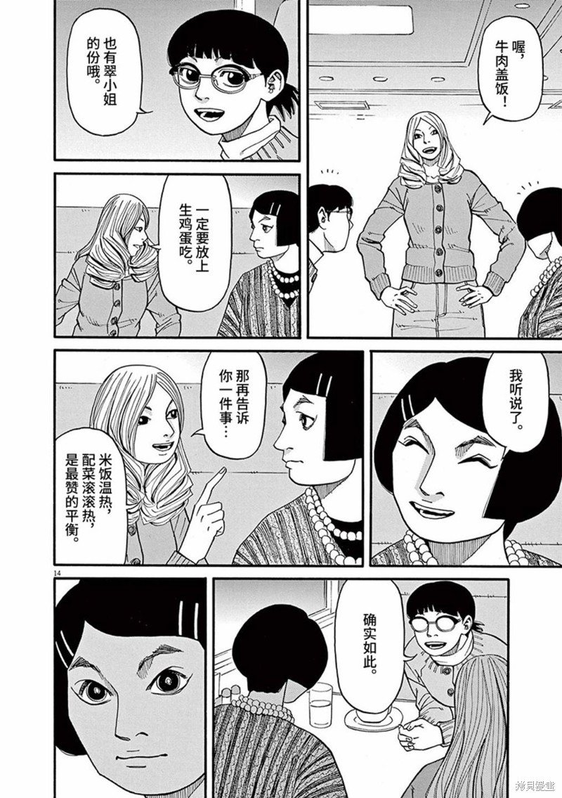 第86话