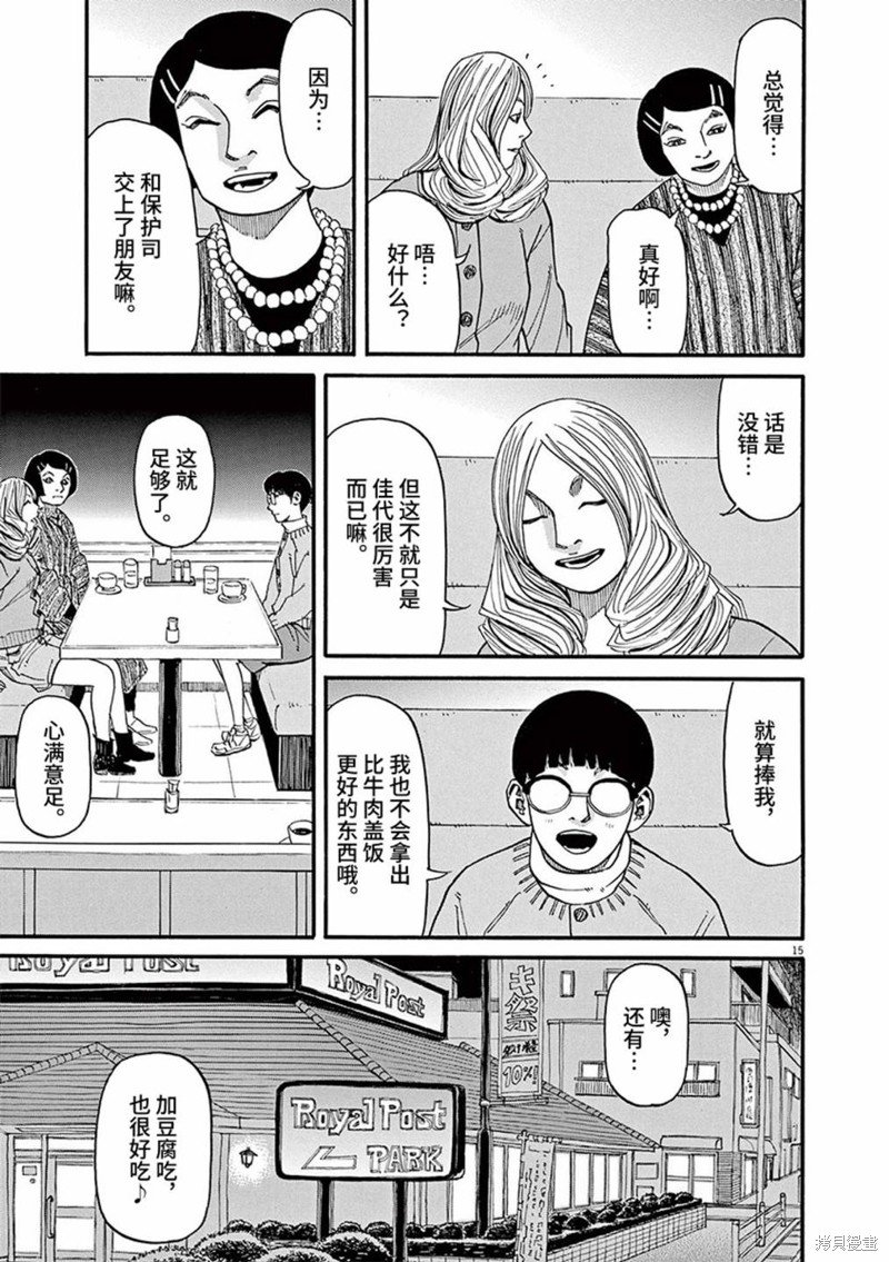 第86话