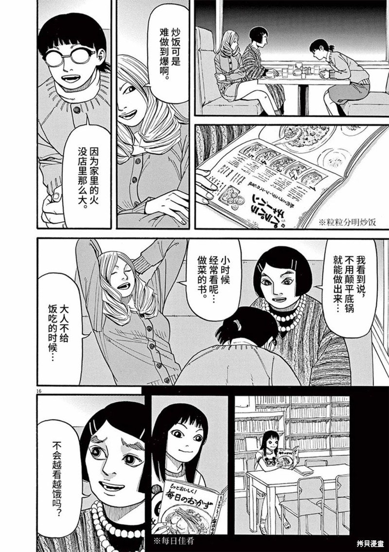 第86话
