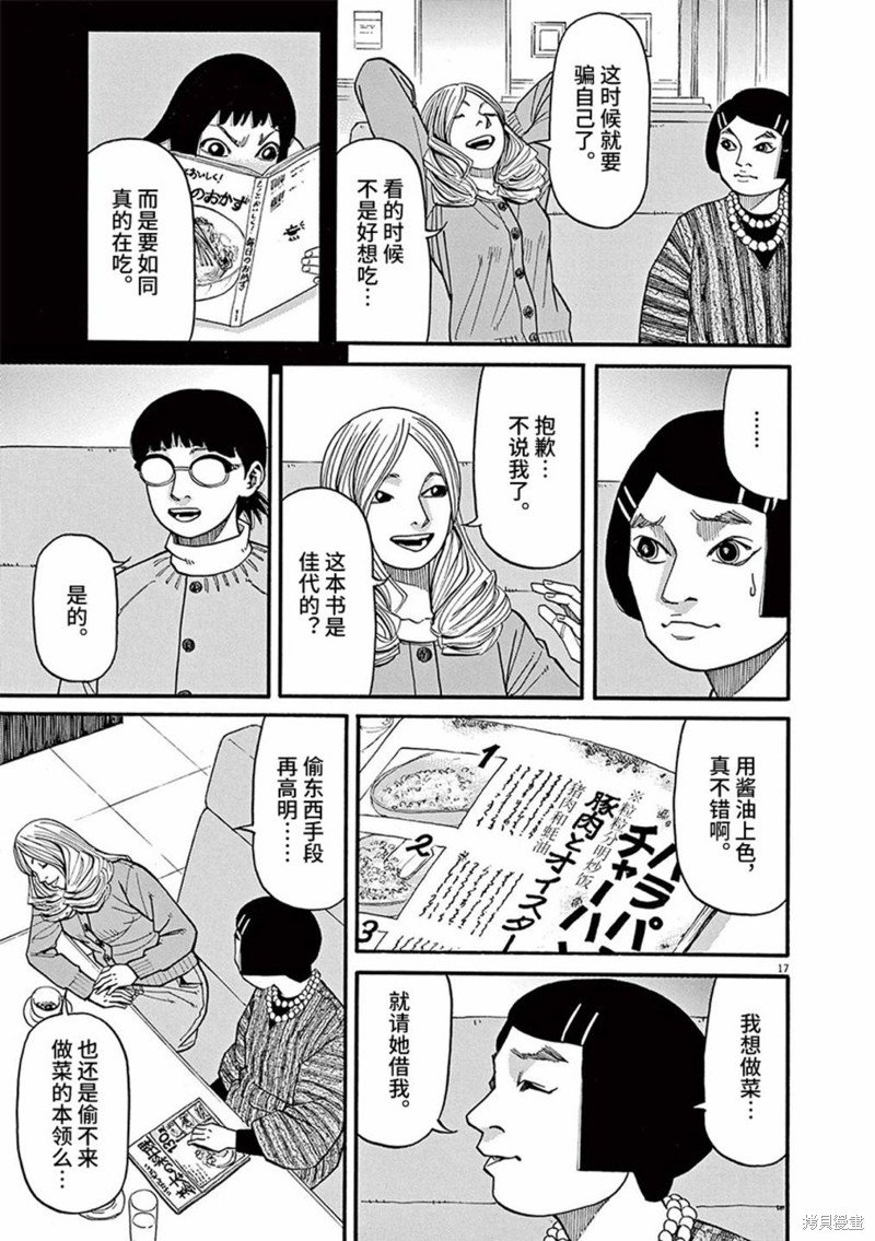 第86话