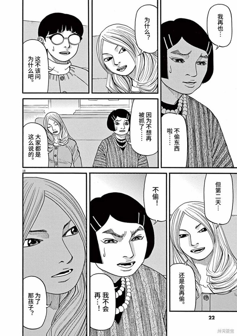 第86话