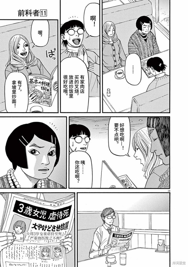 第86话