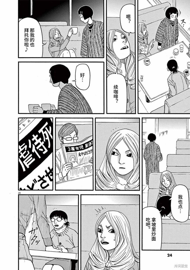 第86话