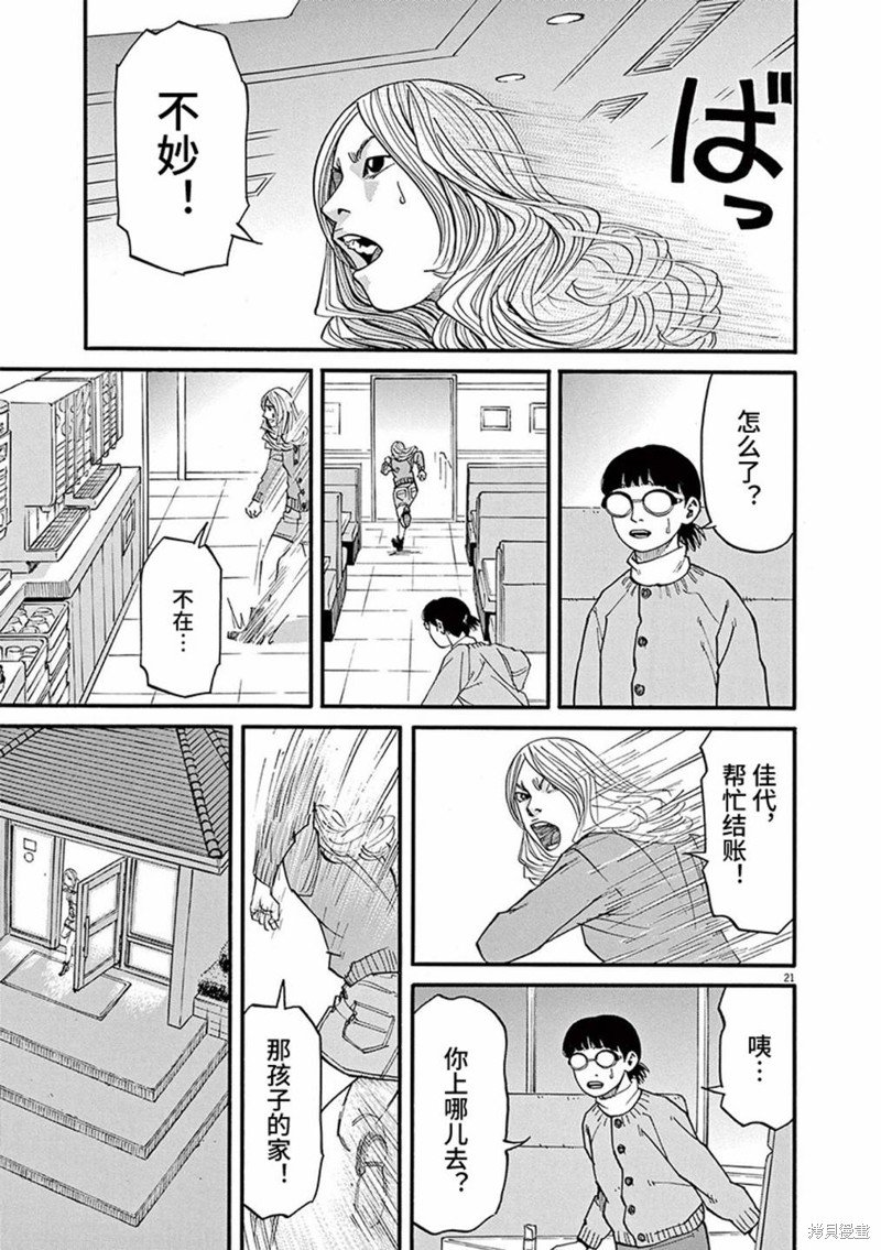 第86话