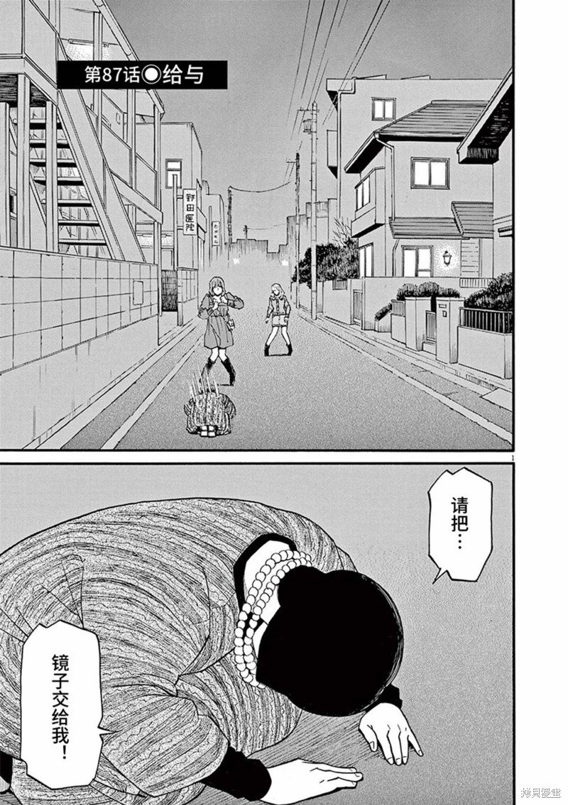 第87话