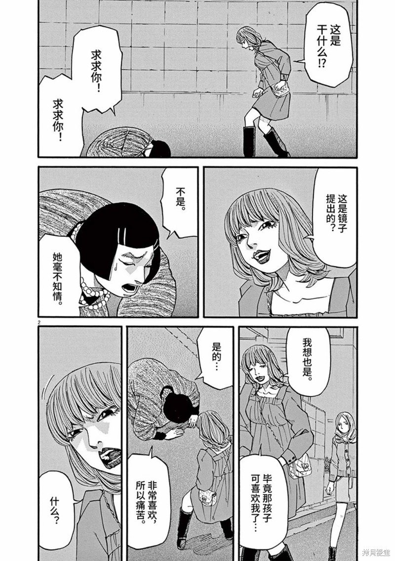 第87话
