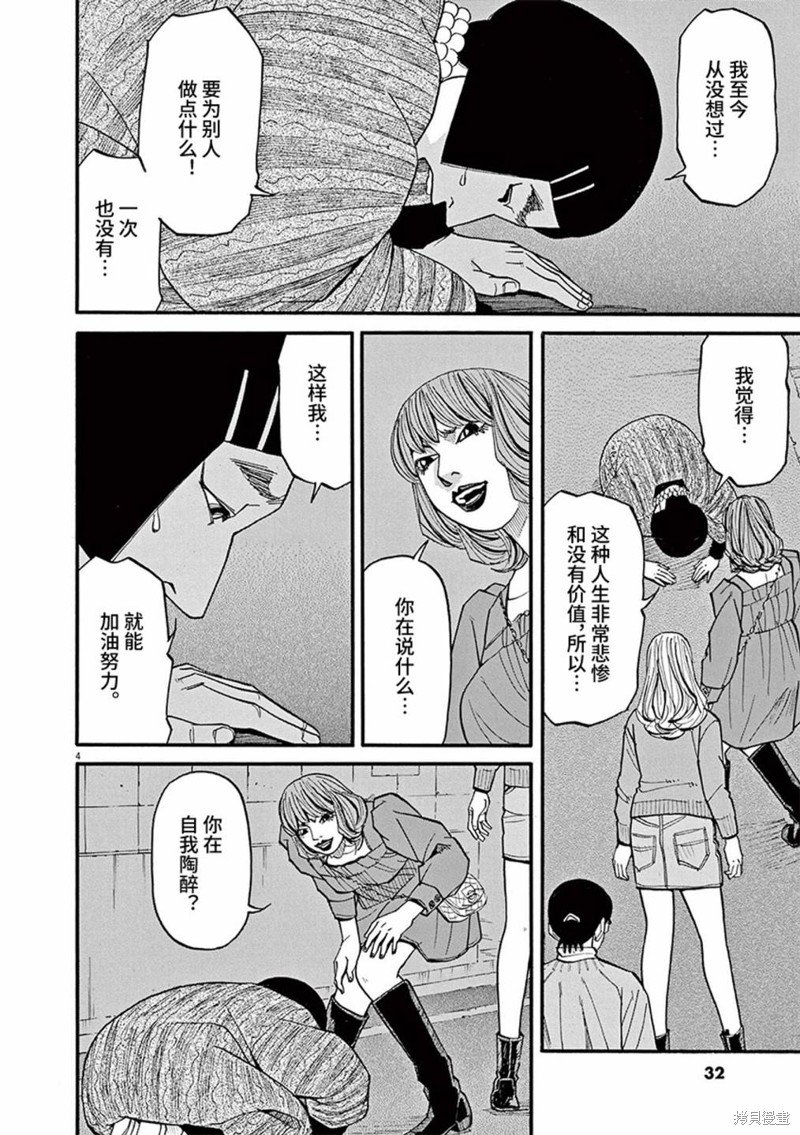 第87话