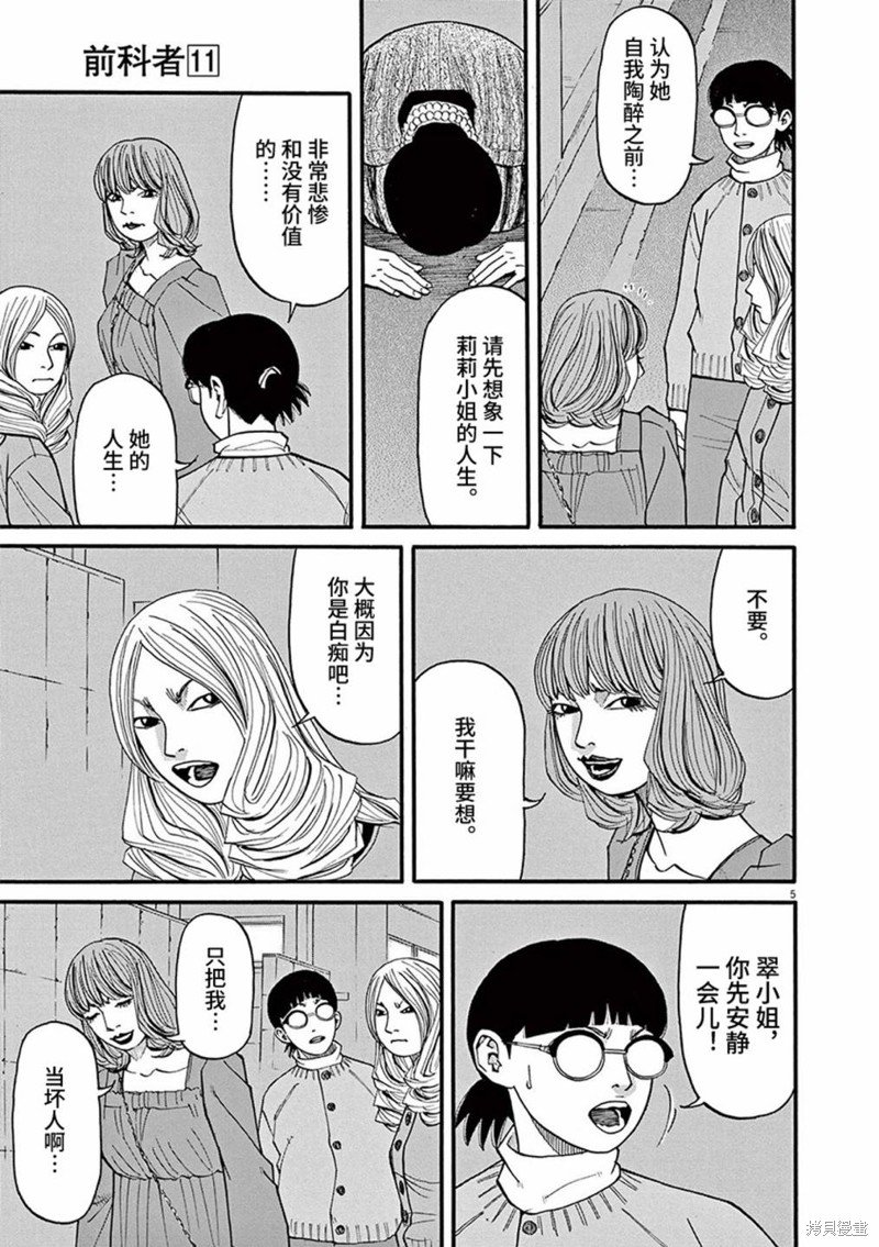 第87话
