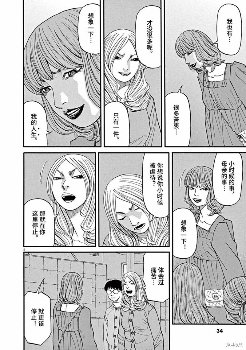 第87话