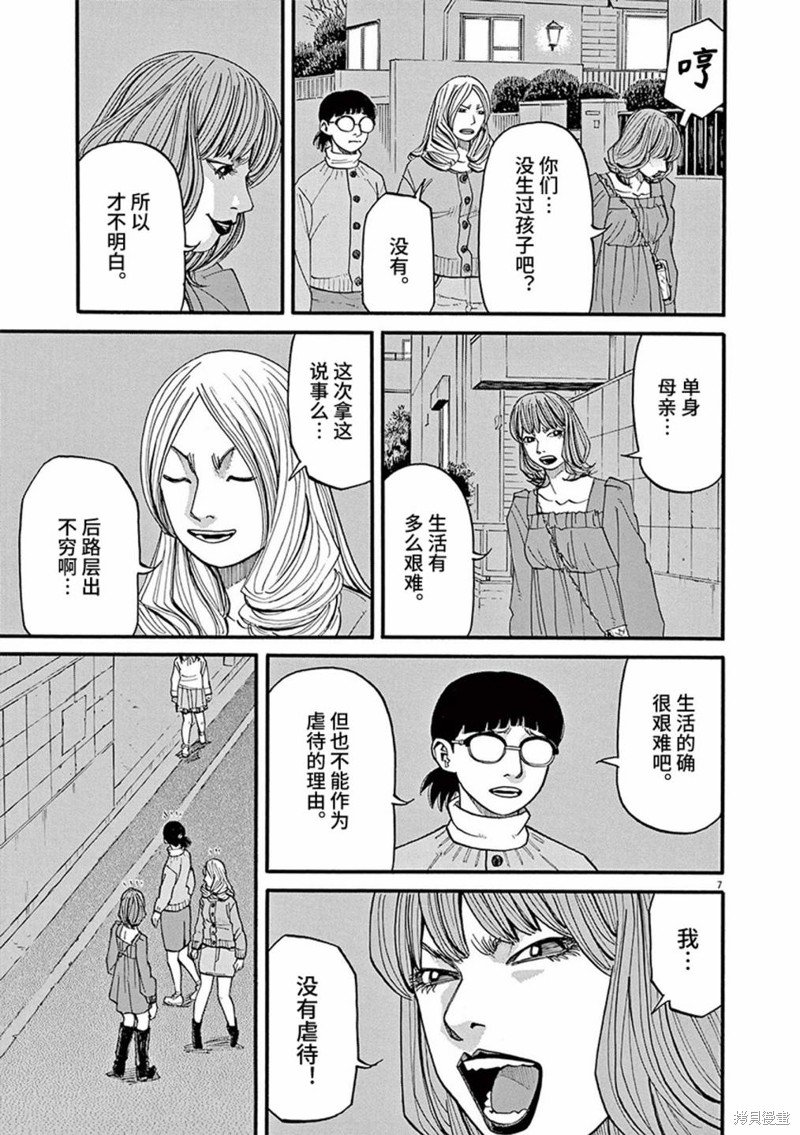 第87话