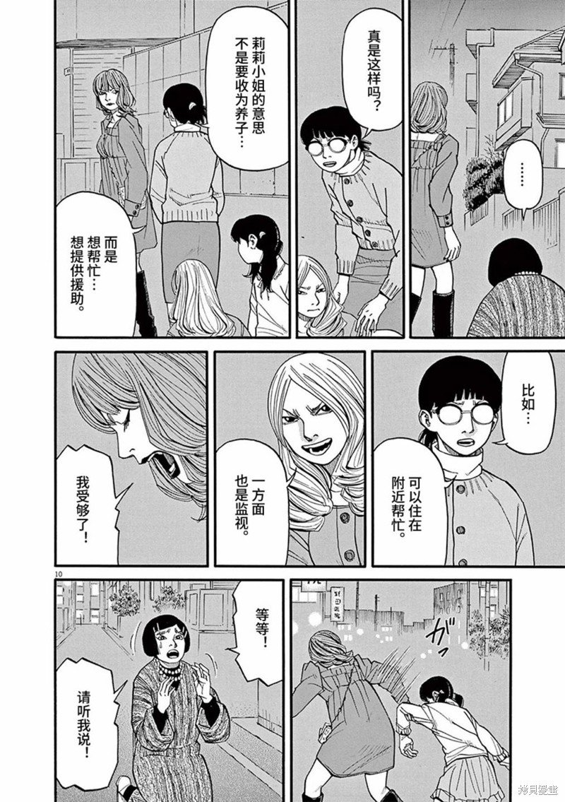 第87话
