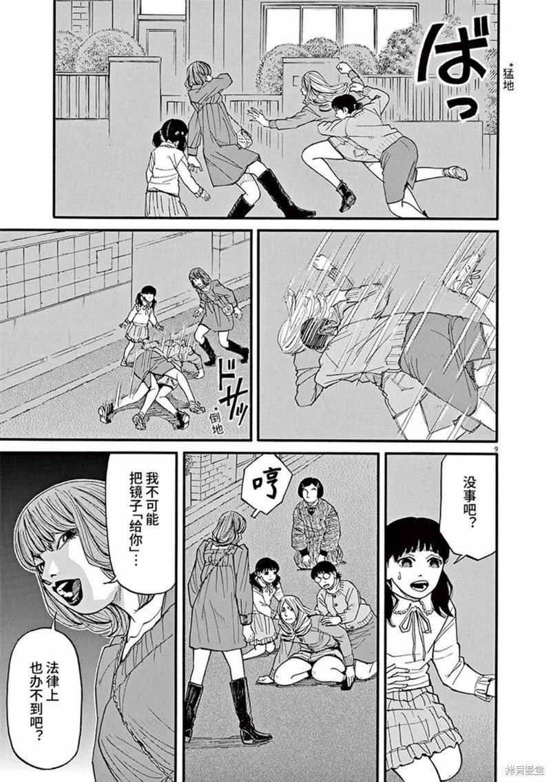 第87话